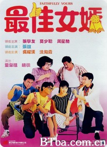 最佳女婿‎ (1988) 1080P/720P BT磁力 迅雷网盘下载