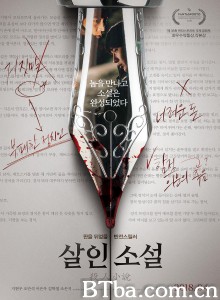 杀人小说 살인소설‎ (2018) 1080P BT磁力 迅雷网盘下载