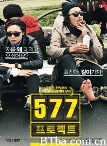 577计划 577 프로젝트‎ (2012) 1080P BT磁力 迅雷网盘下载