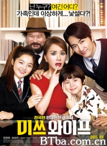 妻子小姐 미쓰 와이프‎ (2015) 1080P/720P BT磁力 迅雷网盘下载