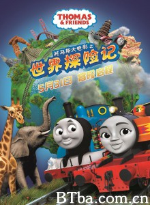 托马斯大电影之世界探险记 汤玛士小火车：环游世界大冒险(台) Thomas & Friends: Big World! Big Adventures! The Movie‎ (2019) 1080P/720P BT磁力 迅雷网盘下载