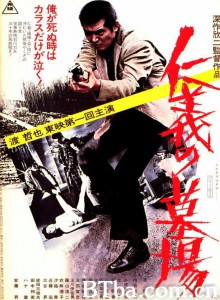 仁义的墓场 仁義の墓場‎ (1975) 1080P/720P BT磁力 迅雷网盘下载
