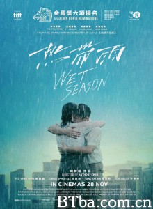 热带雨‎ (2019) 1080P/720P BT磁力 迅雷网盘下载