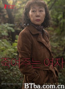 酒神小姐 神女观音(港) 巴克斯奶奶的性福配方(台) (2016) 1080P BT磁力 迅雷网盘下载