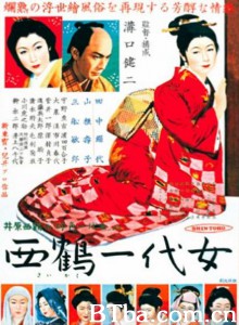 西鹤一代女 西鶴一代女‎ (1952) 1080P BT磁力 迅雷网盘下载