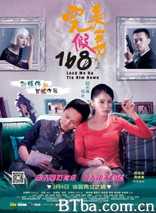 完美假妻168‎ (2014) 1080P BT磁力 迅雷网盘下载