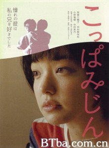 木叶微尘 こっぱみじん‎ (2014) 1080P BT磁力 迅雷网盘下载