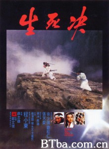 生死决 生死決‎ (1983) 1080P/720P BT磁力 迅雷网盘下载