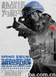 蓝色防线 蓝盔行动 The Blue Defensive Line (2020)  BT磁力 迅雷网盘下载