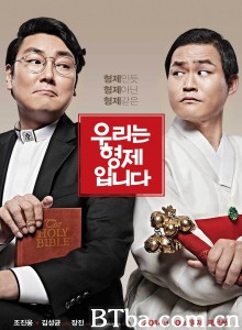 我们是兄弟 他不囧，他是我兄弟(台) 우리는 형제입니다‎ (2014) 1080P BT磁力 迅雷网盘下载