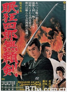眠狂四郎无赖剑 眠狂四郎無頼剣‎ (1966) 1080P BT磁力 迅雷网盘下载