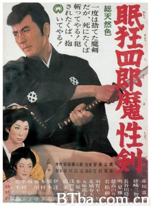 眠狂四郎魔性剑 眠狂四郎魔性剣‎ (1965) 1080P BT磁力 迅雷网盘下载