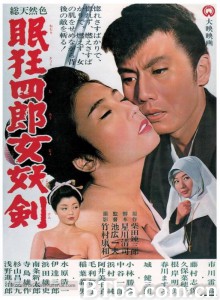 眠狂四郎女妖剑 眠狂四郎女妖剣‎ (1964) 1080P BT磁力 迅雷网盘下载