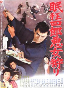 眠狂四郎恶女狩猎 眠狂四郎悪女狩り‎ (1969) 1080P BT磁力 迅雷网盘下载