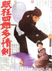 眠狂四郎多情剑 眠狂四郎多情剣‎ (1966) 1080P BT磁力 迅雷网盘下载