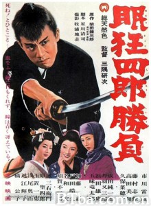 眠狂四郎胜负 眠狂四郎勝負‎ (1964) 1080P BT磁力 迅雷网盘下载