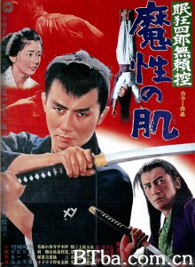 眠狂四郎无赖控：魔性之肌 眠狂四郎無頼控 魔性の肌‎ (1967) 1080P BT磁力 迅雷网盘下载