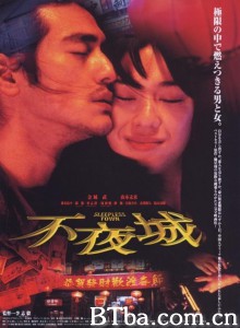 不夜城‎ (1998) 1080P BT磁力 迅雷网盘下载