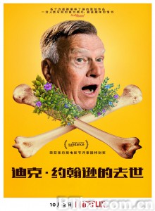 迪克·约翰逊已死 Dick Johnson Is Dead‎ (2020) 1080P/720P BT磁力 迅雷网盘下载