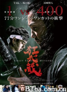 狂武藏 狂武蔵‎ (2020) 1080P/720P BT磁力 迅雷网盘下载