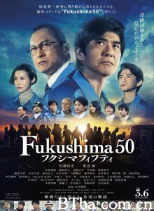 福岛50死士 福岛50英雄(台) フクシマフィフティ‎ (2020) 1080P/720P BT磁力 迅雷网盘下载