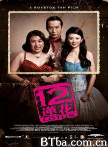 12莲花 12 Lotus‎ (2008) 1080P BT磁力 迅雷网盘下载