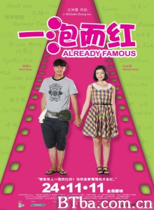一泡而红‎ (2011) 1080P BT磁力 迅雷网盘下载