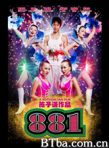 881‎ (2007) 1080P BT磁力 迅雷网盘下载