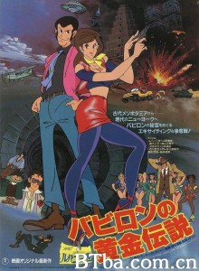 鲁邦三世：巴比伦黄金传说 ルパン三世 バビロンの黄金伝説‎ (1985) 1080P/720P BT磁力 迅雷网盘下载