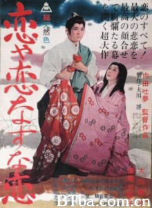 疯狂的狐狸 恋や恋なすな恋‎ (1962) 1080P/720P BT磁力 迅雷网盘下载