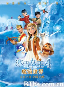 冰雪女王4：魔镜世界 The Snow Queen: Mirrorlands‎ (2019) 1080P/4K BT磁力 迅雷网盘下载