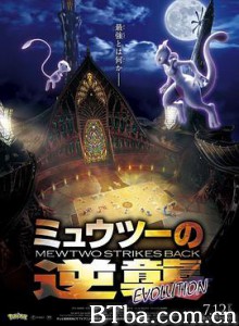 精灵宝可梦：超梦的逆袭·进化 (2019) 1080P/720P BT磁力 迅雷网盘下载
