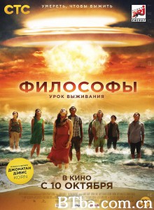 末日哲学家 末日公投(港) The Philosophers‎ (2013) 1080P BT磁力 迅雷网盘下载