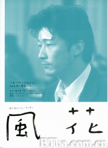风花 風花‎ (2000)  BT磁力 迅雷网盘下载