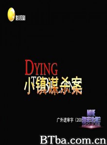小镇谋杀案 Dying to Belong‎ (1997) 1080P/720P BT磁力 迅雷网盘下载