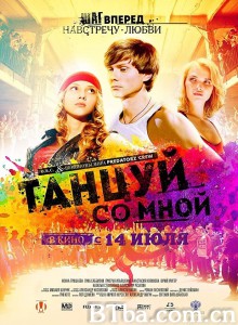 和我跳舞 戀舞青春(台) Танцуй со мной‎ (2016) 1080P/720P BT磁力 迅雷网盘下载
