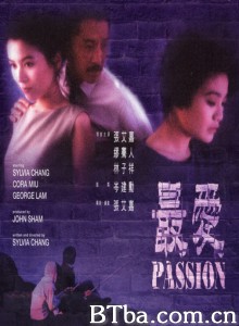 最爱 最愛‎ (1986) 1080P/720P BT磁力 迅雷网盘下载
