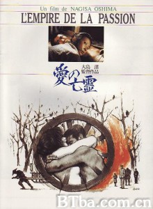 爱的亡灵 愛の亡霊‎ (1978) 1080P BT磁力 迅雷网盘下载