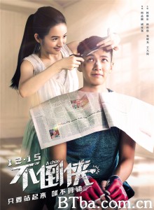 不倒侠 打噴嚏‎ (2020) 1080P/720P BT磁力 迅雷网盘下载