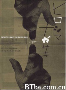 白光 黑雨：广岛长崎之毁灭 White Light Black Rain: The Destruction of Hiroshima and Nagasaki‎ (2007) 1080P BT磁力 迅雷网盘下载