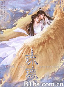 琉璃 (2020) 1080P/WEB-DL BT磁力 迅雷网盘下载