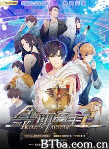 全职高手 第二季 (2020) 1080P BT磁力 迅雷网盘下载