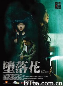 堕落花 墮落花 (2020) 1080P/720P BT磁力 迅雷网盘下载