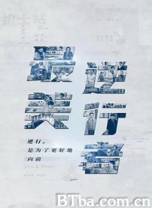 最美逆行者 (2020)  BT磁力 迅雷网盘下载