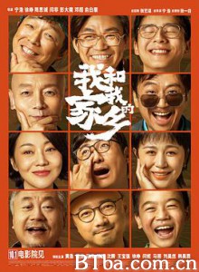 我和我的家乡 My People  My Homeland (2020) 1080P BT磁力 迅雷网盘下载