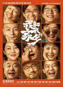 我和我的家乡/My People/ My Homeland