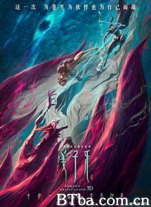 姜子牙 Legend of Deification (2020) 1080P/4K BT磁力 迅雷网盘下载