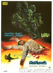 夺命神灯 The Outing‎ (1987) 1080P BT磁力 迅雷网盘下载