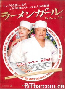 拉面女孩 The Ramen Girl‎ (2008) 1080P BT磁力 迅雷网盘下载