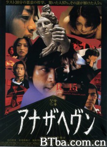 另一个天空 アナザヘヴン‎ (2000) 1080P/720P BT磁力 迅雷网盘下载